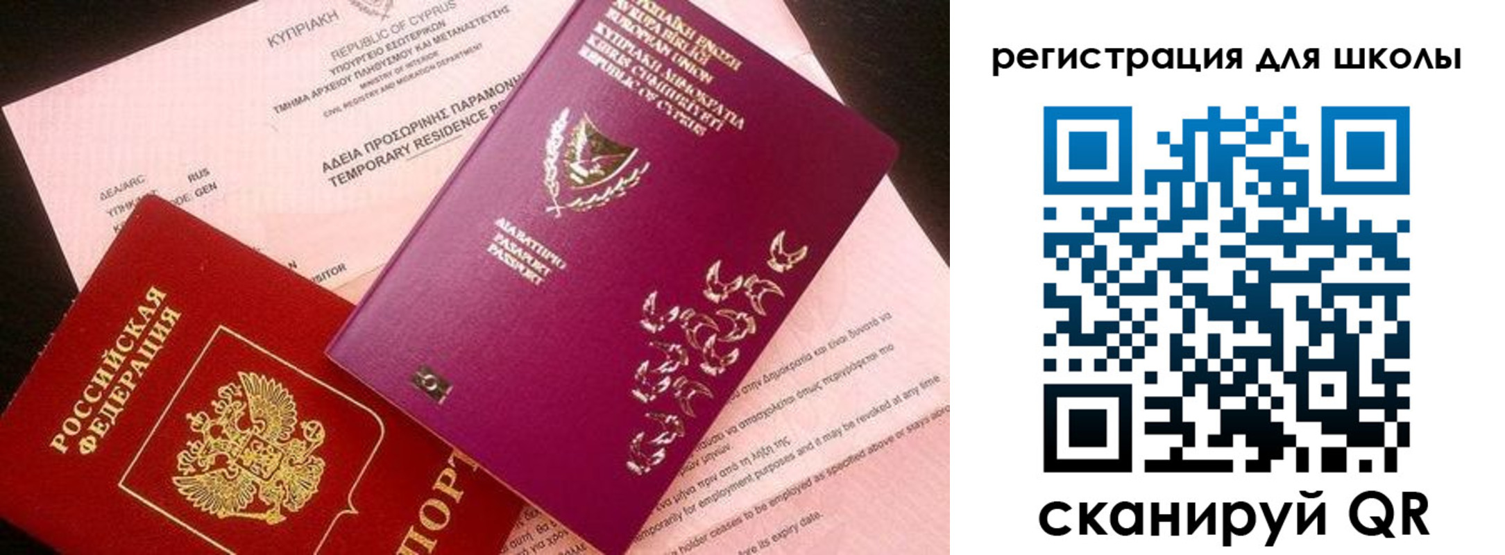 временная регистрация собственник в Новотроицке
