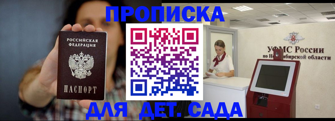 временная регистрация госуслуги в Новотроицке