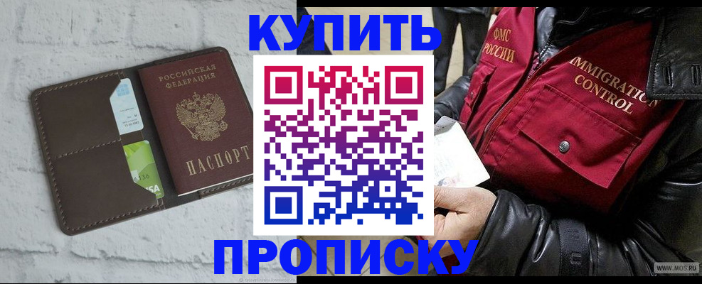 прописка поиск в Новотроицке