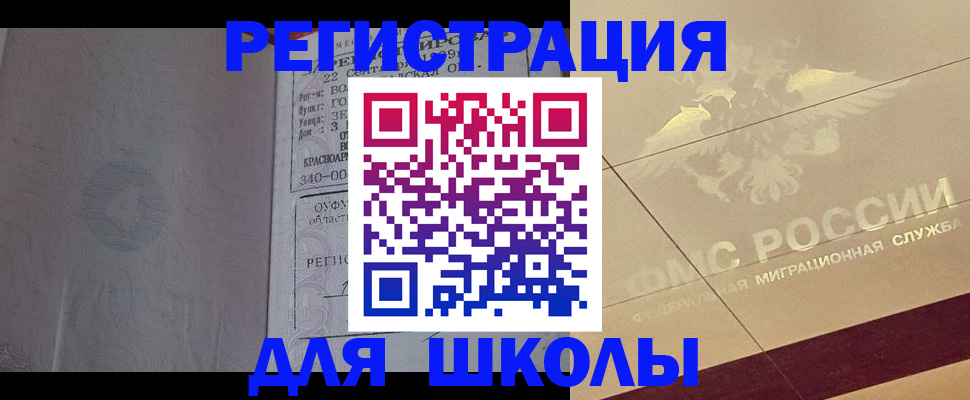 прописка в квартире в Новотроицке