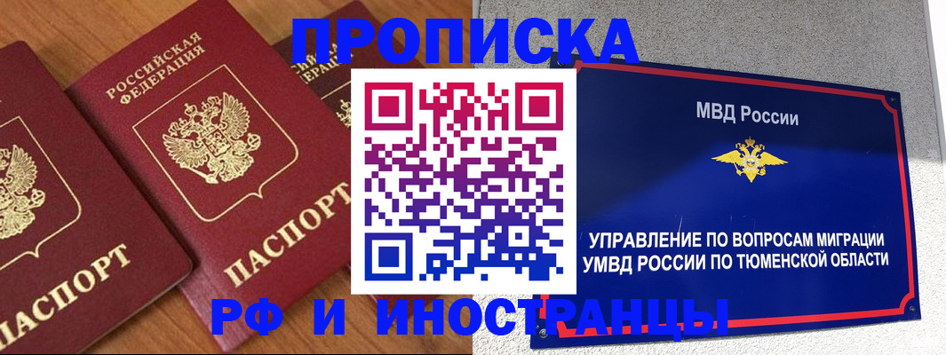 прописка поиск в Новотроицке